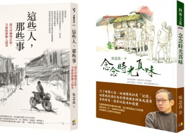 閱讀吳念真 全民徵文活動