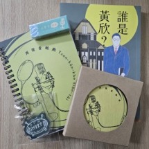 聽友福利