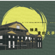 節目簡介